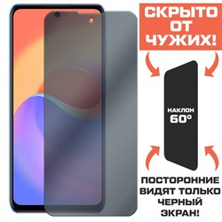 Стекло защитное гибридное Антишпион Krutoff для ZTE S30 SE