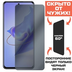 Стекло защитное гибридное Антишпион Krutoff для ZTE Voyage 30 Pro+