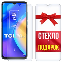 Комплект из 2-x защитных гибридных стекл Krutoff для TCL 20 SE