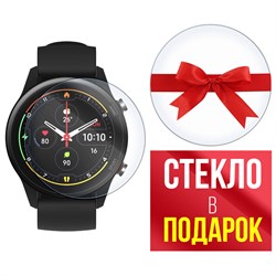 Стекло защитное гибридное Krutoff для Xiaomi Mi Watch 2 шт.