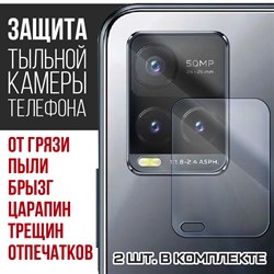 Стекло защитное гибридное Krutoff для камеры Vivo Y33s (2 шт.)