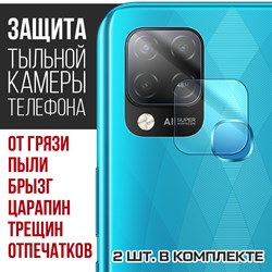 Стекло защитное гибридное Krutoff для камеры INFINIX HOT 10S (2 шт.)