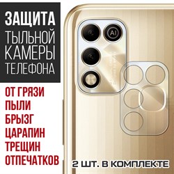 Стекло защитное гибридное Krutoff для камеры INFINIX HOT 11 Play (2 шт.)