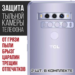 Стекло защитное гибридное Krutoff для камеры TCL 10 SE (2 шт.)