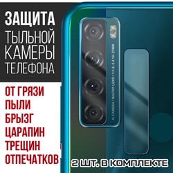 Стекло защитное гибридное Krutoff для камеры TCL 20 SE (2 шт.)