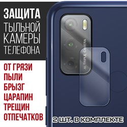 Стекло защитное гибридное Krutoff для камеры TCL 20Y (2 шт.)