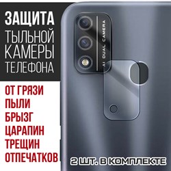 Стекло защитное гибридное Krutoff для камеры ITEL A48 (2 шт.)