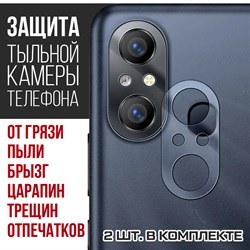 Стекло защитное гибридное Krutoff для камеры ITEL A49 (2 шт.)