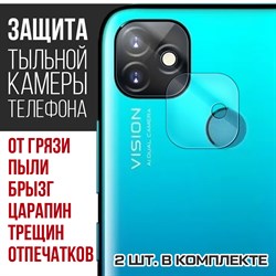 Стекло защитное гибридное Krutoff для камеры ITEL Vision 1 (2 шт.)