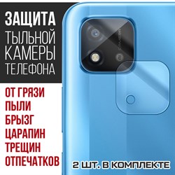 Стекло защитное гибридное Krutoff для камеры Realme C20 (2 шт.)