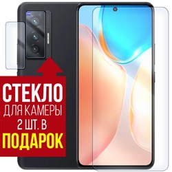 Стекло защитное гибридное Krutoff для Vivo X70 + защита камеры (2 шт.)