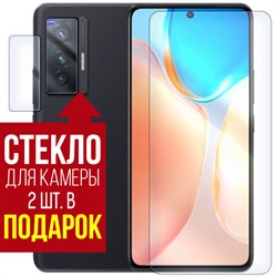 Стекло защитное гибридное Krutoff для Vivo X70T + защита камеры (2 шт.)