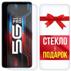 Комплект из 2-x защитных гибридных стекл Krutoff для INFINIX Note 12 Pro 5G