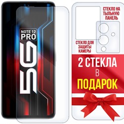 Комплект из защитных гибридное стекол Krutoff для  INFINIX Note 12 Pro 5G перед / зад / камера