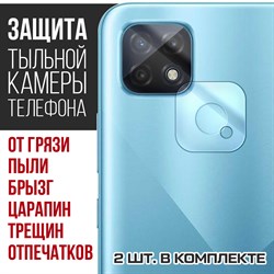 Стекло защитное гибридное Krutoff для камеры Realme С21 2021 (2 шт.)