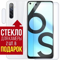 Стекло защитное гибридное Krutoff для Realme 6S + защита камеры (2 шт.)