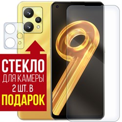 Стекло защитное гибридное Krutoff для Realme 9 + защита камеры (2 шт.)