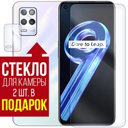 Стекло защитное гибридное Krutoff для Realme 9 5G + защита камеры (2 шт.)