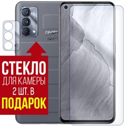 Стекло защитное гибридное Krutoff для Realme GT ME + защита камеры (2 шт.)