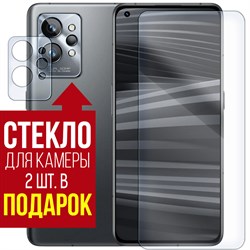 Стекло защитное гибридное Krutoff для Realme GT Pro + защита камеры(2 шт.)