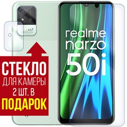 Стекло защитное гибридное Krutoff для Realme Narzo 50i + защита камеры (2 шт.)