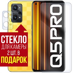 Стекло защитное гибридное Krutoff для Realme Q5 Pro + защита камеры (2 шт.)