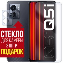 Стекло защитное гибридное Krutoff для Realme Q5i + защита камеры (2 шт.)