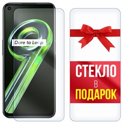 Комплект из 2-x защитных гибридных стекл Krutoff для Realme 9 5G