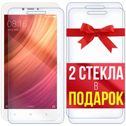 Комплект из 3-x защитных гибридных стекл Krutoff для Xiaomi Redmi Note 5A