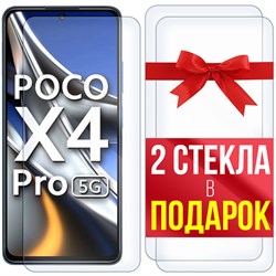 Комплект из 3-x защитных гибридных стекл Krutoff для Xiaomi Poco X4 Pro 5G