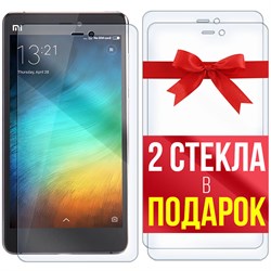 Комплект из 3-x защитных гибридных стекл Krutoff для Xiaomi Mi 4S