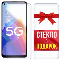 Комплект из 2-x защитных гибридных стекл Krutoff для OPPO A96 5G