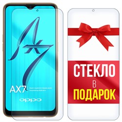 Комплект из 2-x защитных гибридных стекл Krutoff для OPPO AX7 / A5s