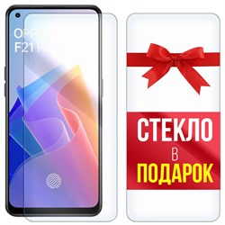 Комплект из 2-x защитных гибридных стекл Krutoff для OPPO F21 Pro 5G