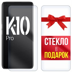 Комплект из 2-x защитных гибридных стекл Krutoff для OPPO K10 Pro