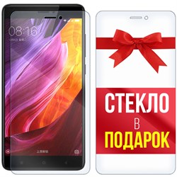 Комплект из 2-x защитных гибридных стекл Krutoff для Xiaomi Redmi 4X