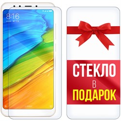 Комплект из 2-x защитных гибридных стекл Krutoff для Xiaomi Redmi 5