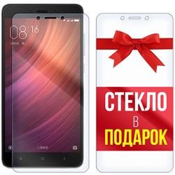 Комплект из 2-x защитных гибридных стекл Krutoff для Xiaomi Redmi Note 4X