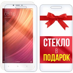 Комплект из 2-x защитных гибридных стекл Krutoff для Xiaomi Redmi Note 5A