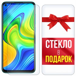 Комплект из 2-x защитных гибридных стекл Krutoff для Xiaomi Redmi Note 9