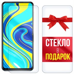 Комплект из 2-x защитных гибридных стекл Krutoff для Xiaomi Redmi Note 9S / Note 9 Pro