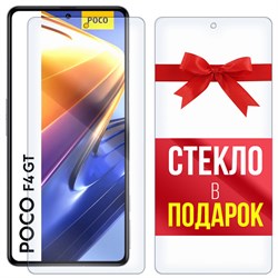 Комплект из 2-x защитных гибридных стекл Krutoff для Xiaomi Poco F4 GT