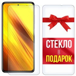 Комплект из 2-x защитных гибридных стекл Krutoff для Xiaomi Poco X3