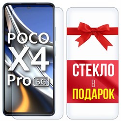 Комплект из 2-x защитных гибридных стекл Krutoff для Xiaomi Poco X4 Pro 5G