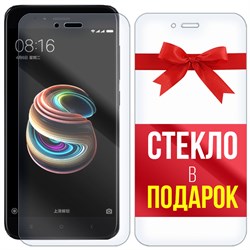 Комплект из 2-x защитных гибридных стекл Krutoff для Xiaomi Mi 5X