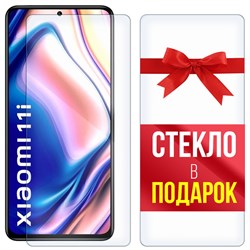 Комплект из 2-x защитных гибридных стекл Krutoff для Xiaomi 11i