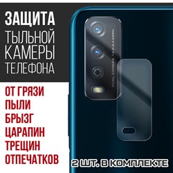 Стекло защитное гибридное Krutoff для Vivo Y12s