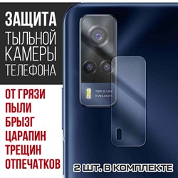 {{photo.Alt || photo.Description || 'Стекло защитное гибридное Krutoff для камеры Vivo Y53s (2 шт.)'}}