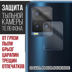 Стекло защитное гибридное Krutoff для камеры Vivo Y21s (2 шт.)