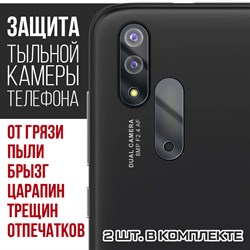 Стекло защитное гибридное Krutoff для камеры INOI 7 2021 (2 шт.)